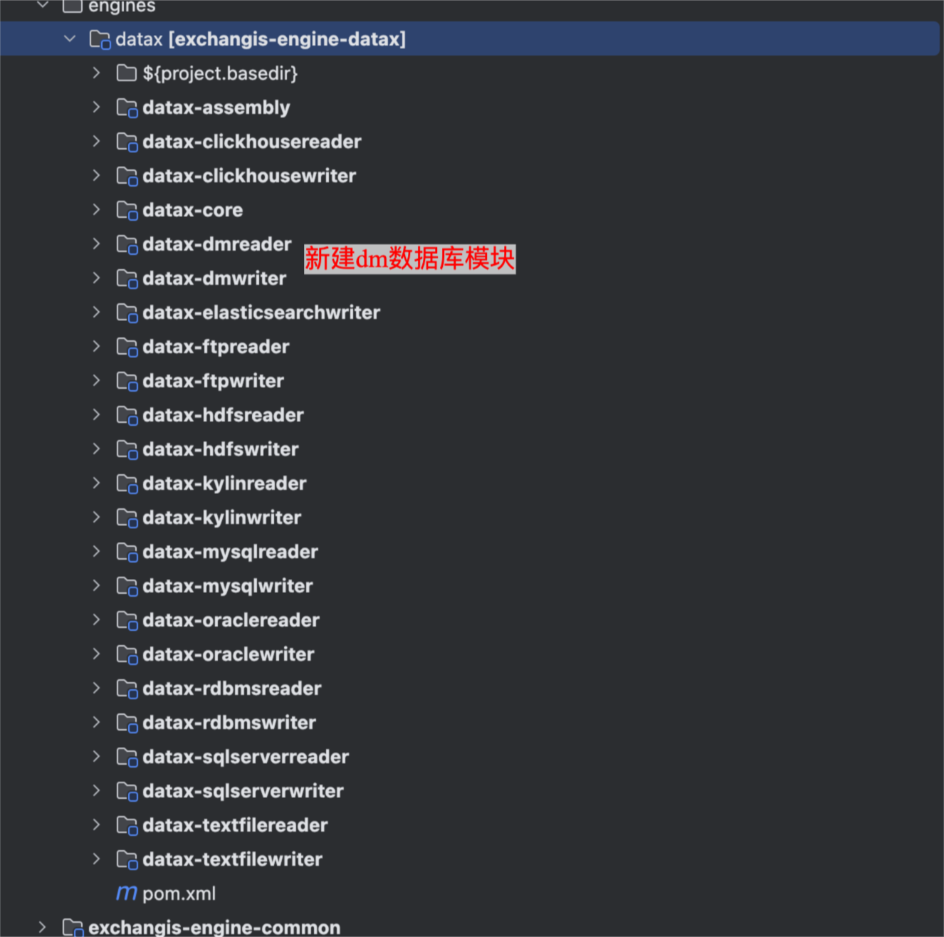 image-45.png|datax结构|681x676